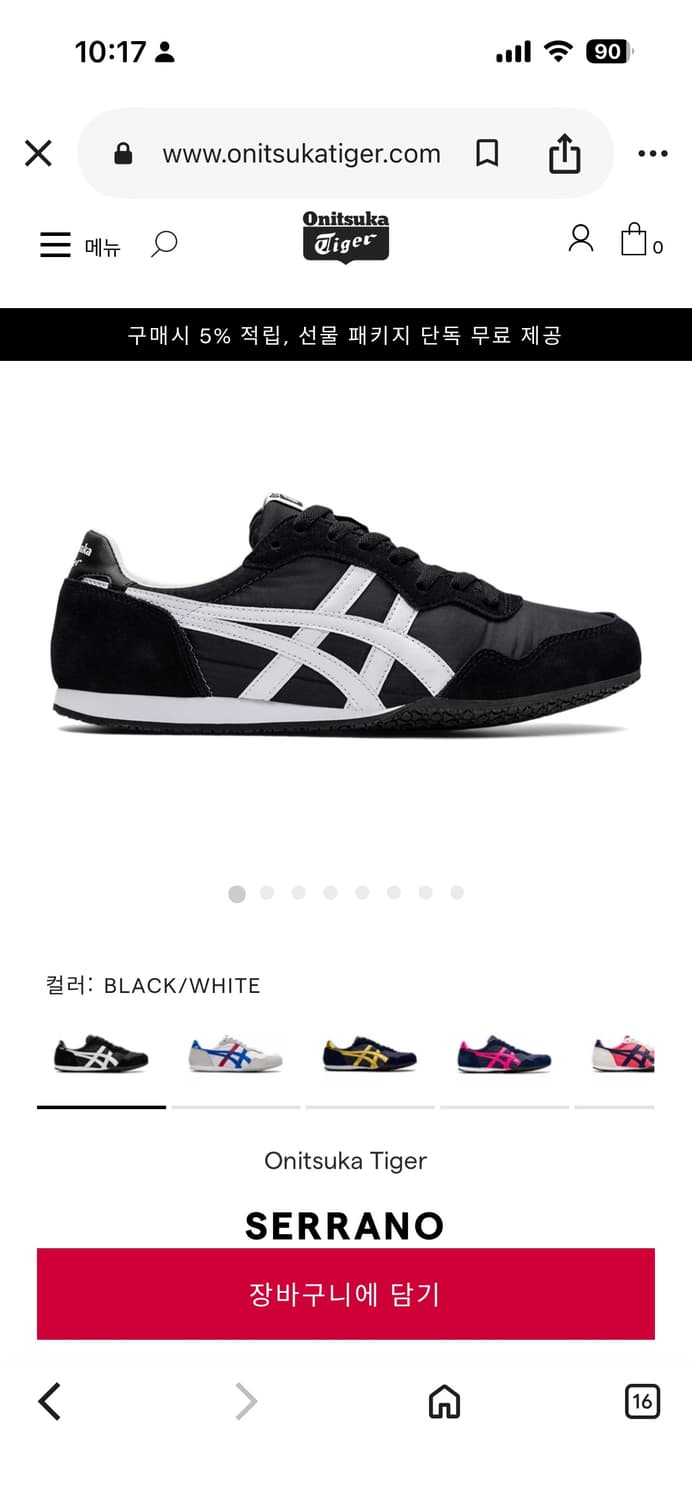 오니츠카 타이거 세라노 상품이미지1