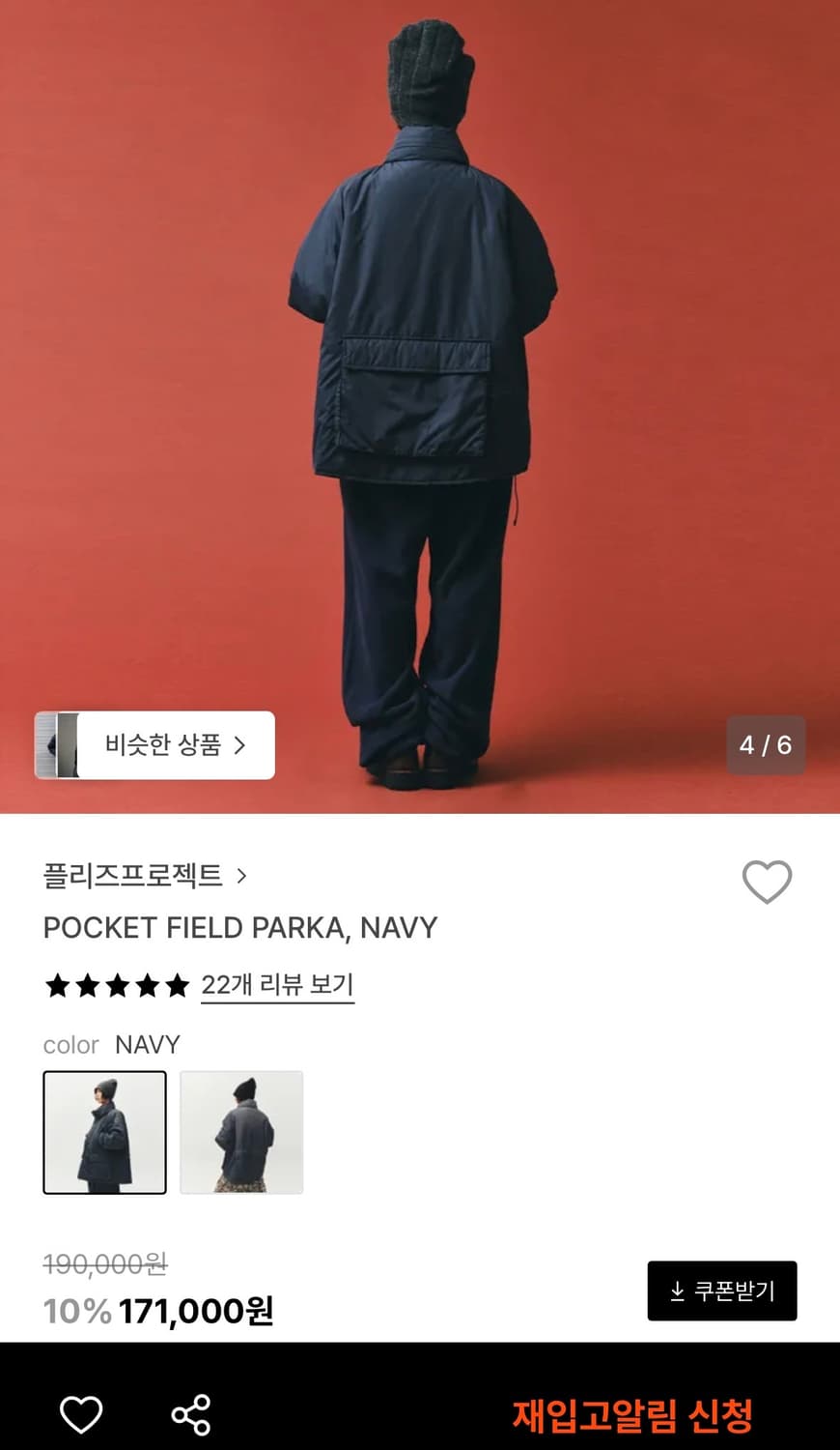 플리즈프로젝트 파카 점퍼 POCKET FIELD PARKA, NAVY 상품이미지2