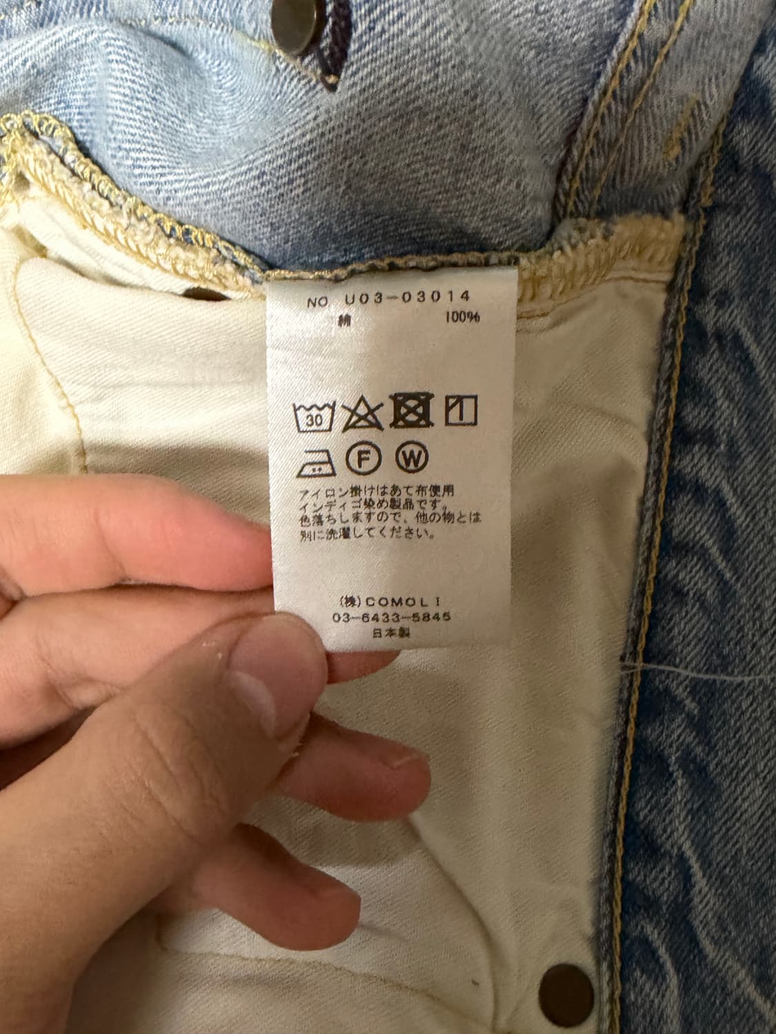 코모리 블리치데님 3 상품이미지4