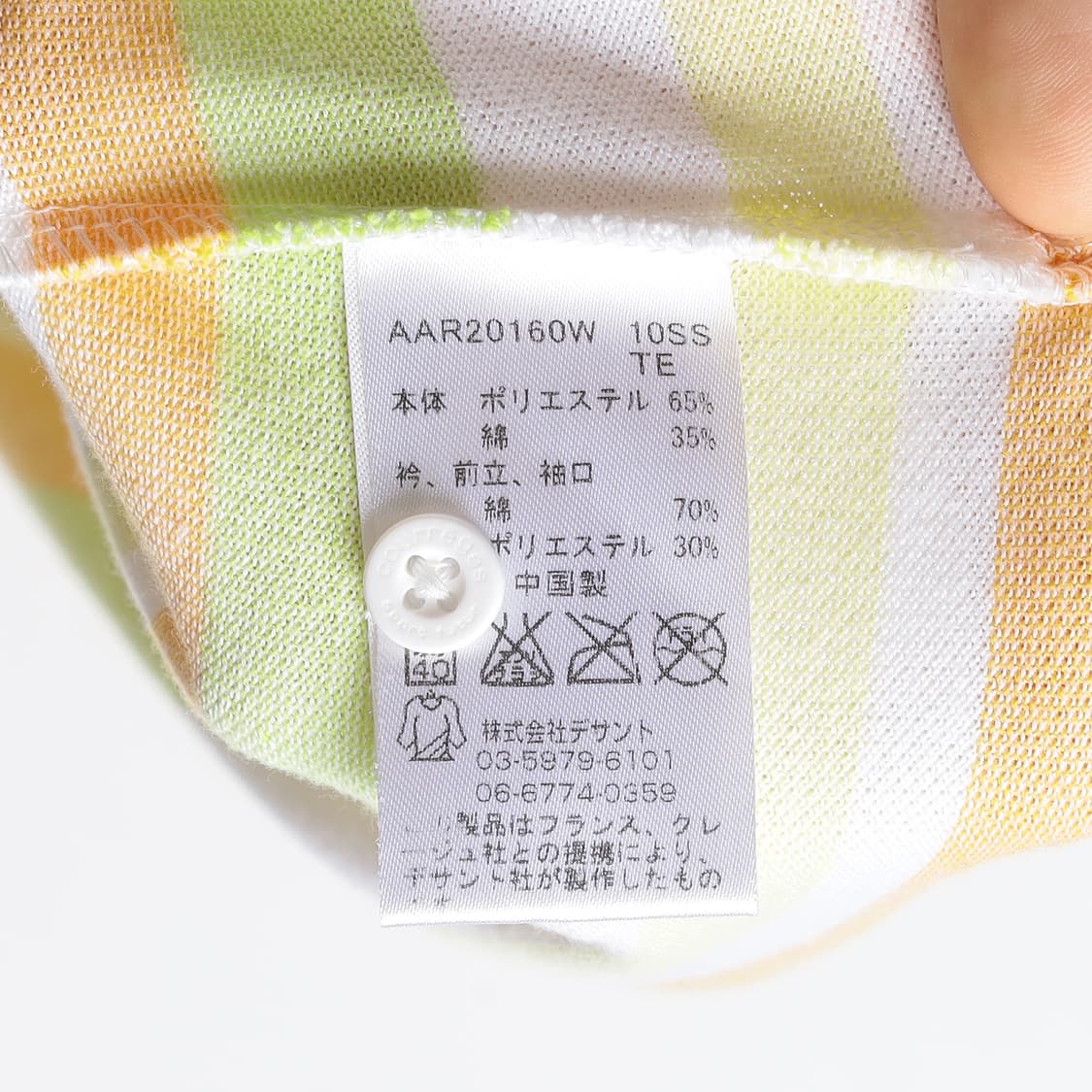 courreges 스트라이프 PK 하프 티셔츠   상품이미지10