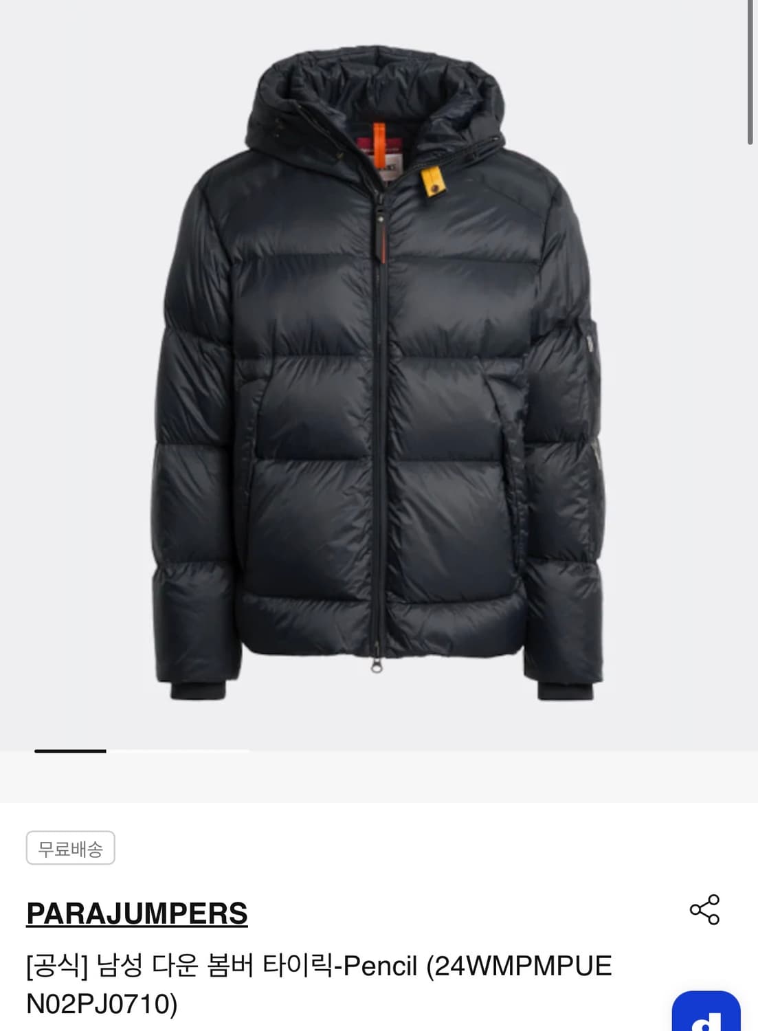 파라점퍼스 타이릭 펜슬 덕다운 거의새제품 상품이미지7