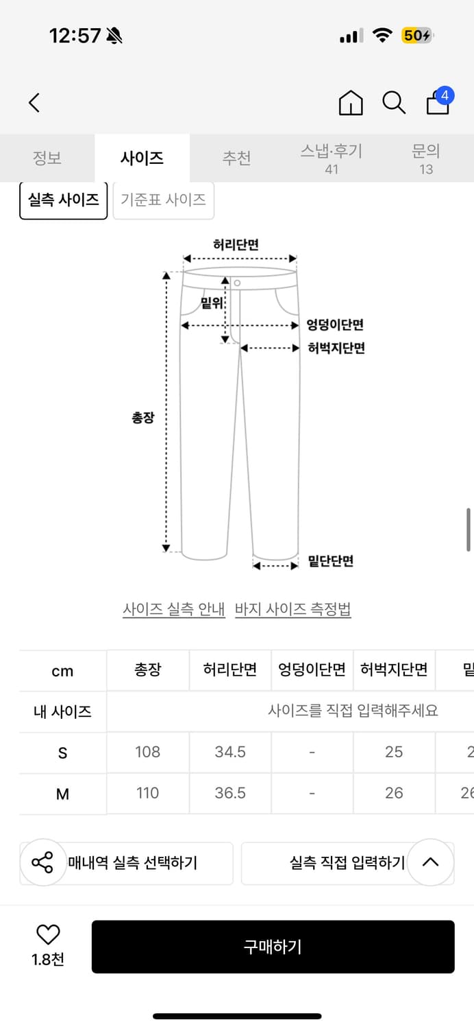 스키즘인듀싱 DARTS BOOTCUT JEANS GREY  상품이미지2