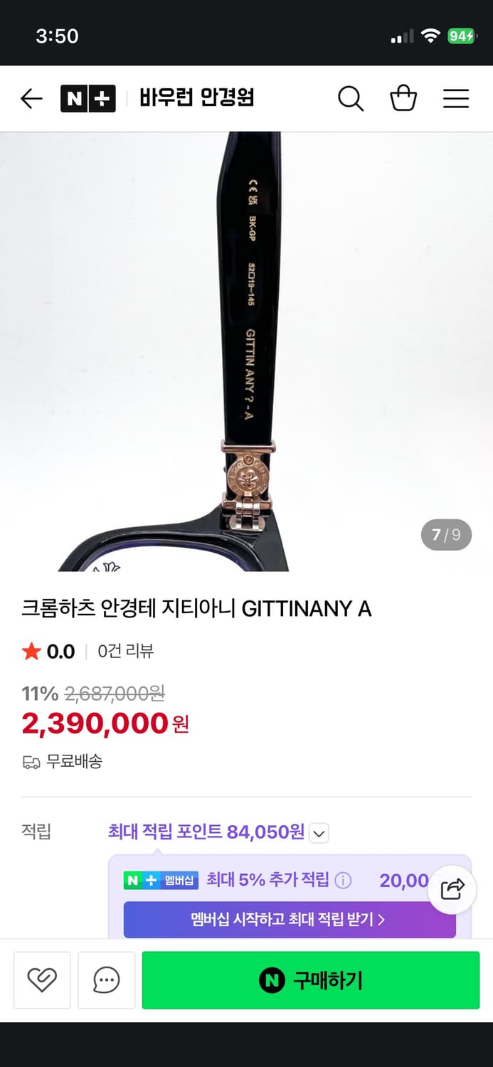 크롬하츠 GITTIN ANY 지티아니 블랙 안경 정품 상품이미지8