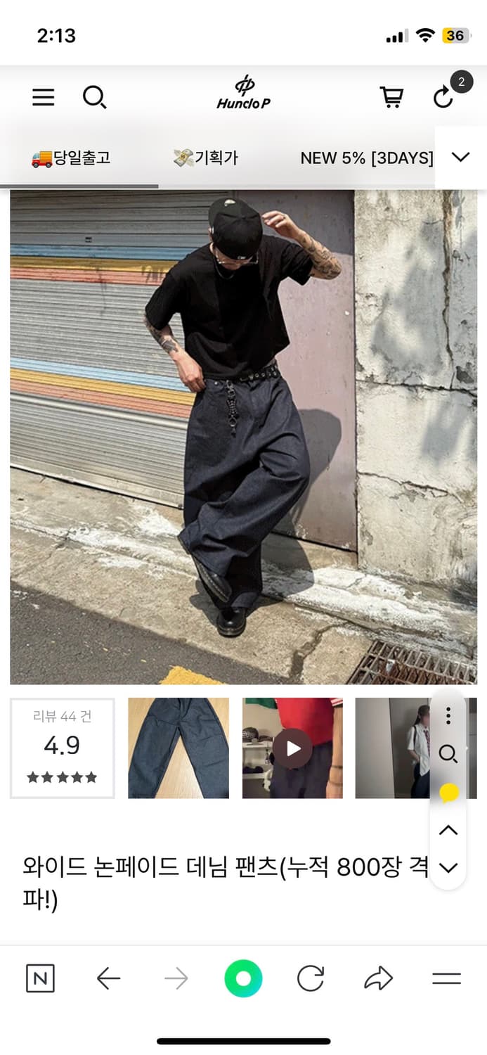 헌도피 와이드 논페이드 데님 팬츠 상품이미지1