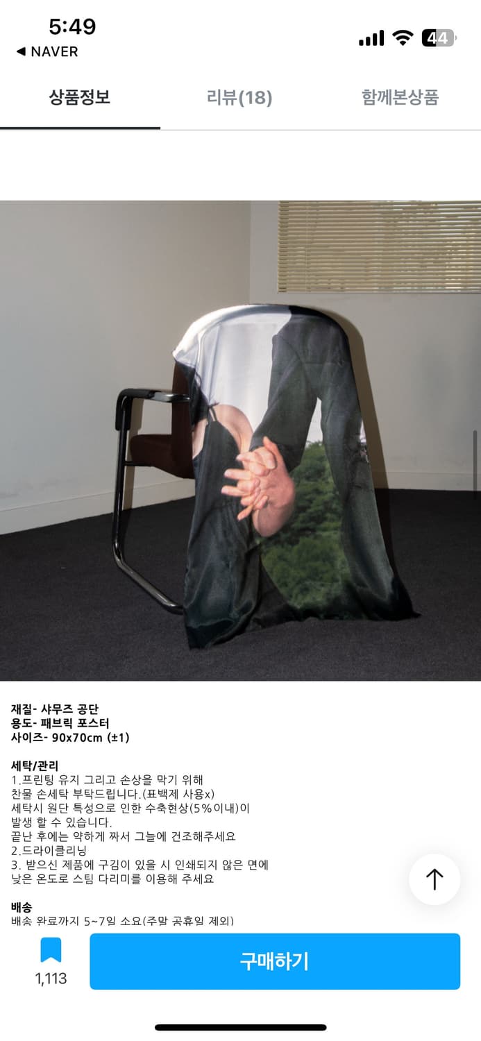 wimu fabric poster #1 상품이미지3