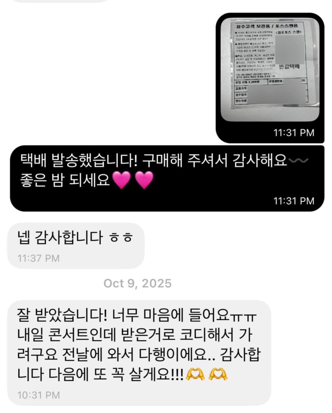 리즈리사 엑시즈팜 갸루 코트 랜박 랜덤박스 히메갸루 라떼갸루 빈티지 상품이미지8