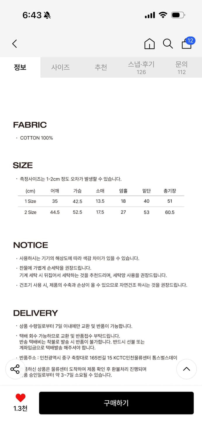 톰스 상품이미지2