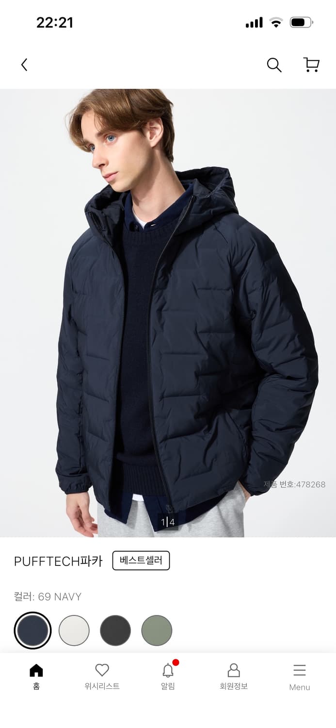 유니클로 퍼프테크 PUFFTECH 파카 네이비  상품이미지1