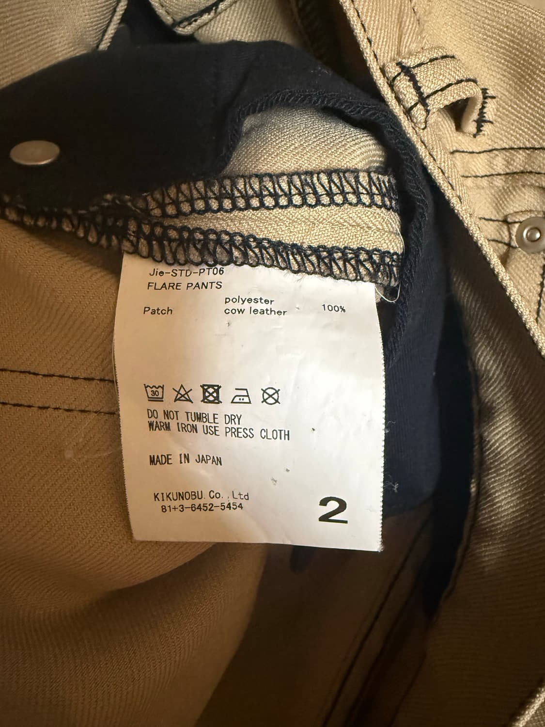 JieDa 지에다 플레어 팬츠 부츠컷 베이지 2사이즈 상품이미지5