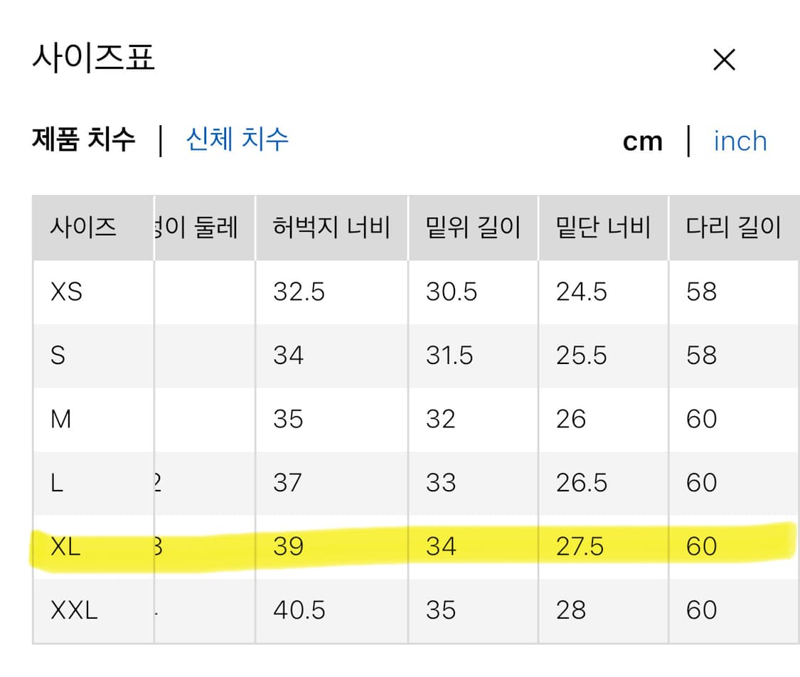 유니클로 U 가우초팬츠 상품이미지3