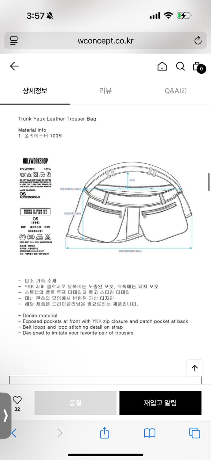 (새상품) 오들리워크샵 트라우저백 (원가:243,000원) 상품이미지7