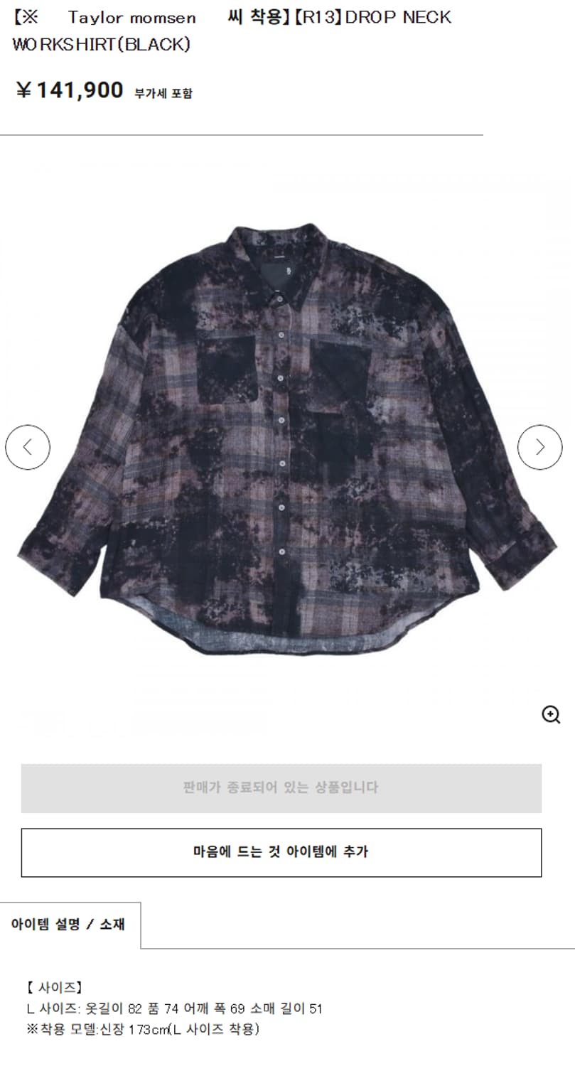M) R13 알써티 드랍 넥 워크 셔츠 블랙 상품이미지8