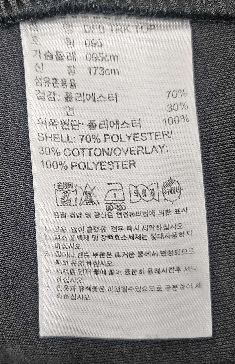 (95)M ☆초대장급☆ 아디다스 독일 검금 [검흰] 트랙탑져지 상품이미지3