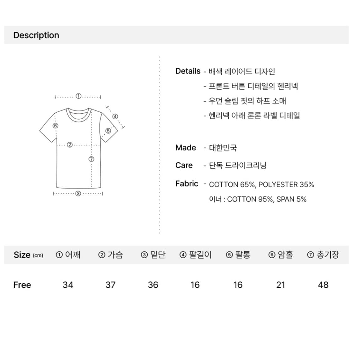 ronron 론론 버튼 레이어드 크롭 반팔 티셔츠 블랙 상품이미지3