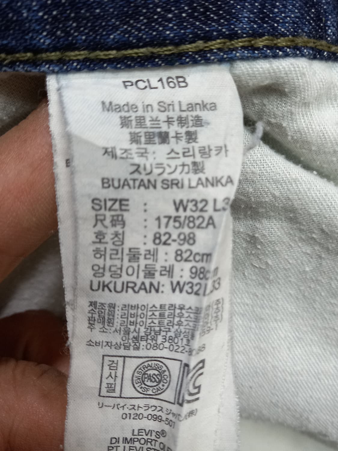 31-32 리바이스510 워싱 스판 슬림일자진 커스텀 32-417 상품이미지7