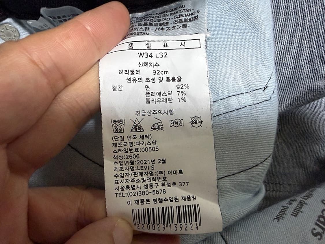 리바이스 505 블랙진 청바지 남성용 34인치 새제품 상품이미지6