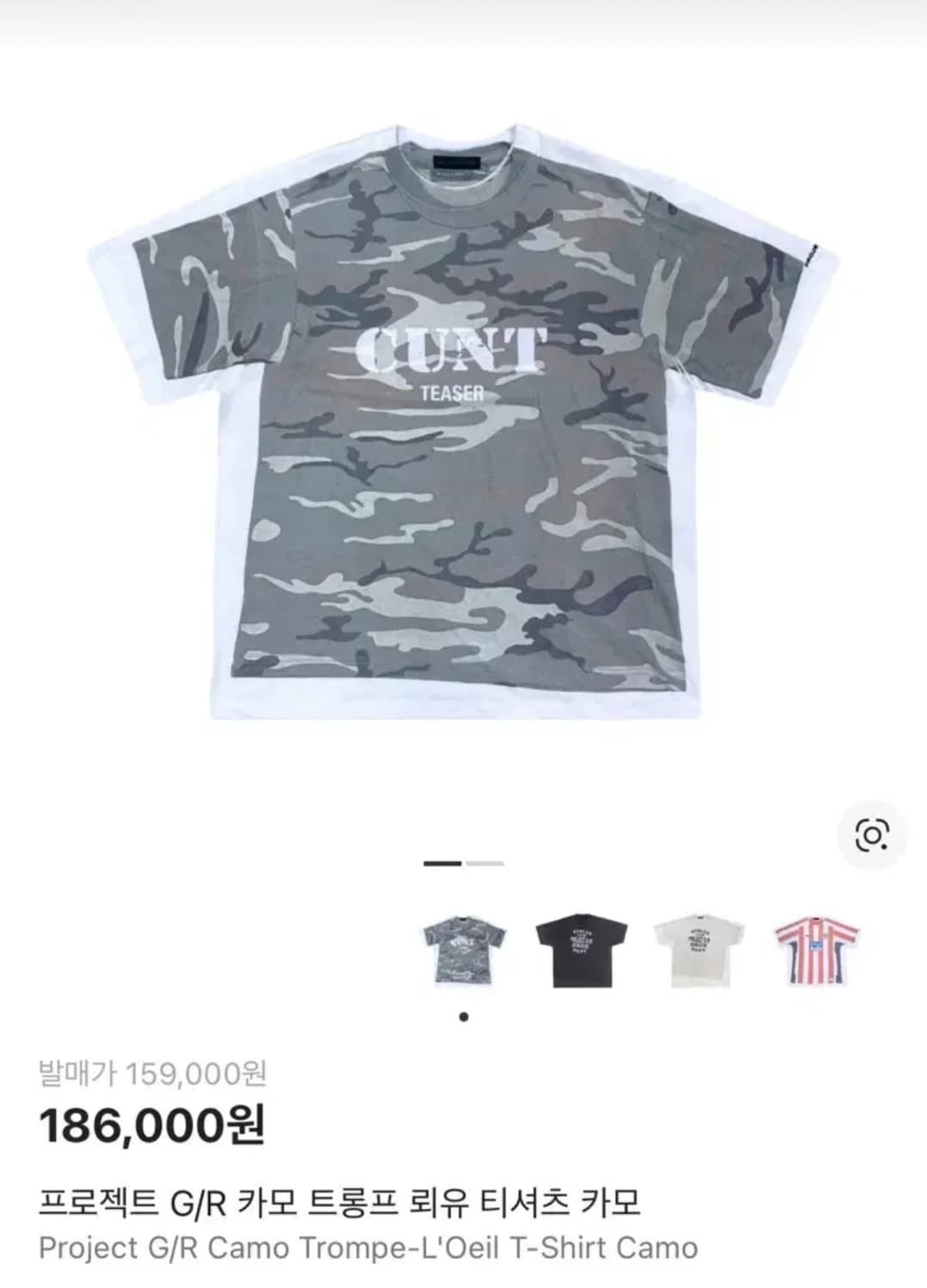 Project G/R Camo Trompe-L'Oeil T- Shirt 상품이미지2