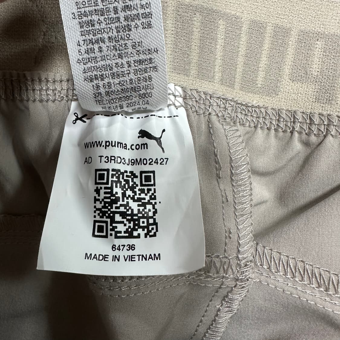 ✨ (바배) 푸마 베이지 조거 팬츠 상품이미지5