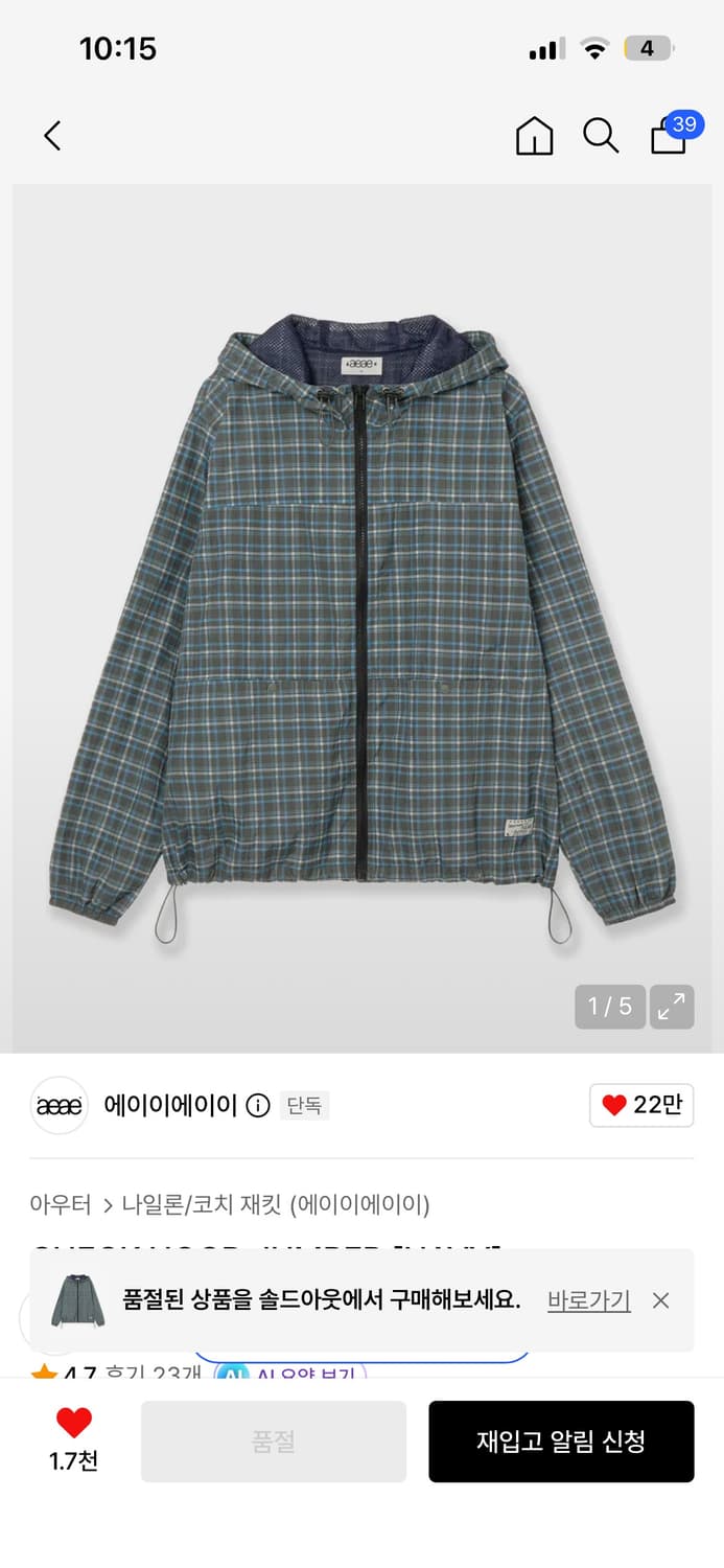 에이이에이이 바람막이 상품이미지1