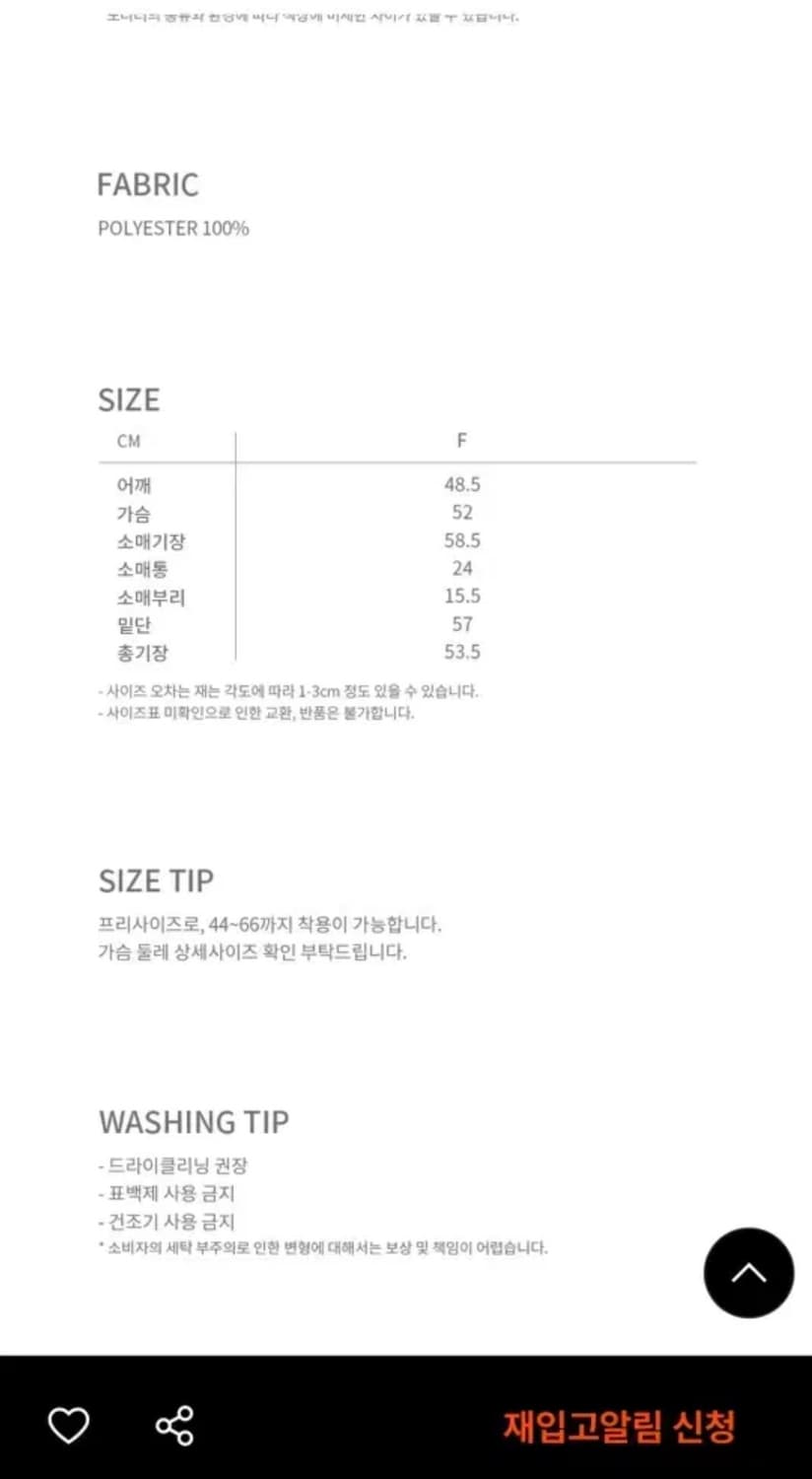 유어네임히얼 퍼 자켓 코트 상품이미지7