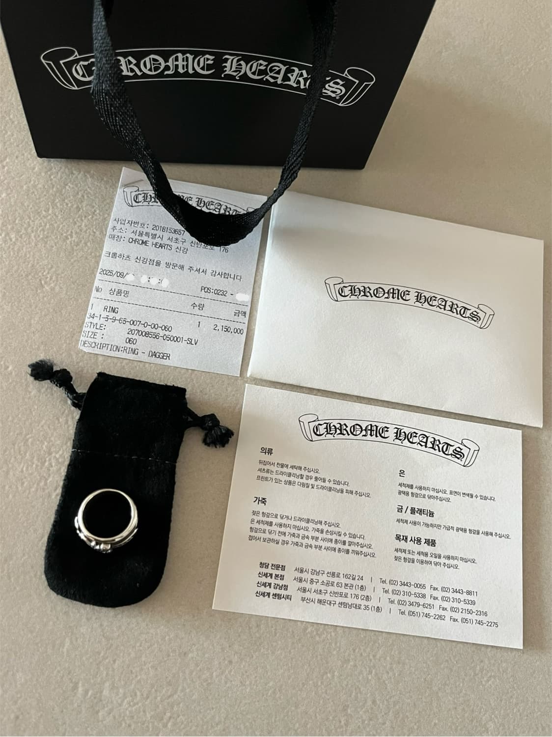 크롬하츠 대거링 us6호 풀구성 [정품] 상품이미지1