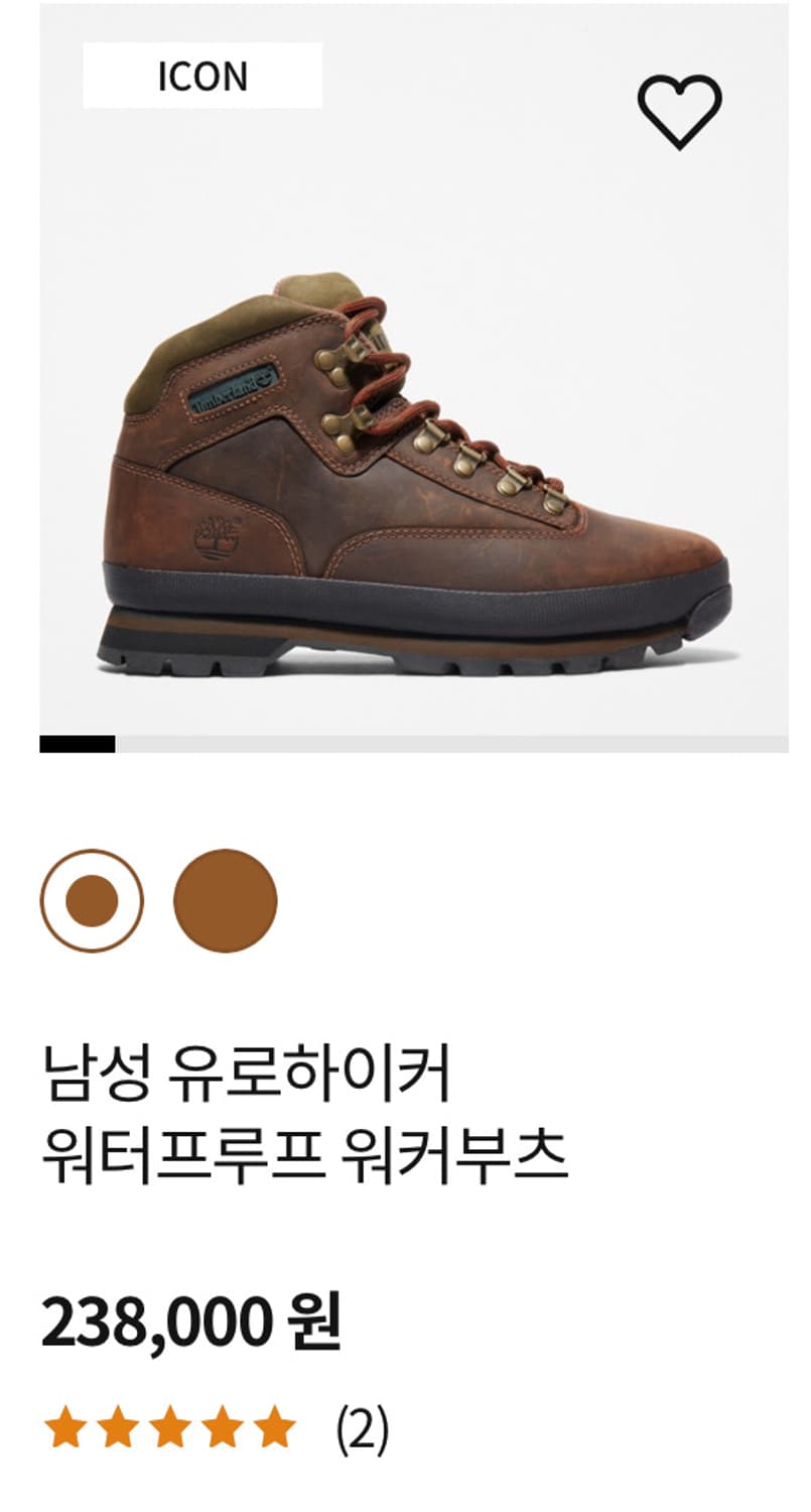 (새상품) 팀버랜드 유로하이커 280 사이즈 상품이미지1