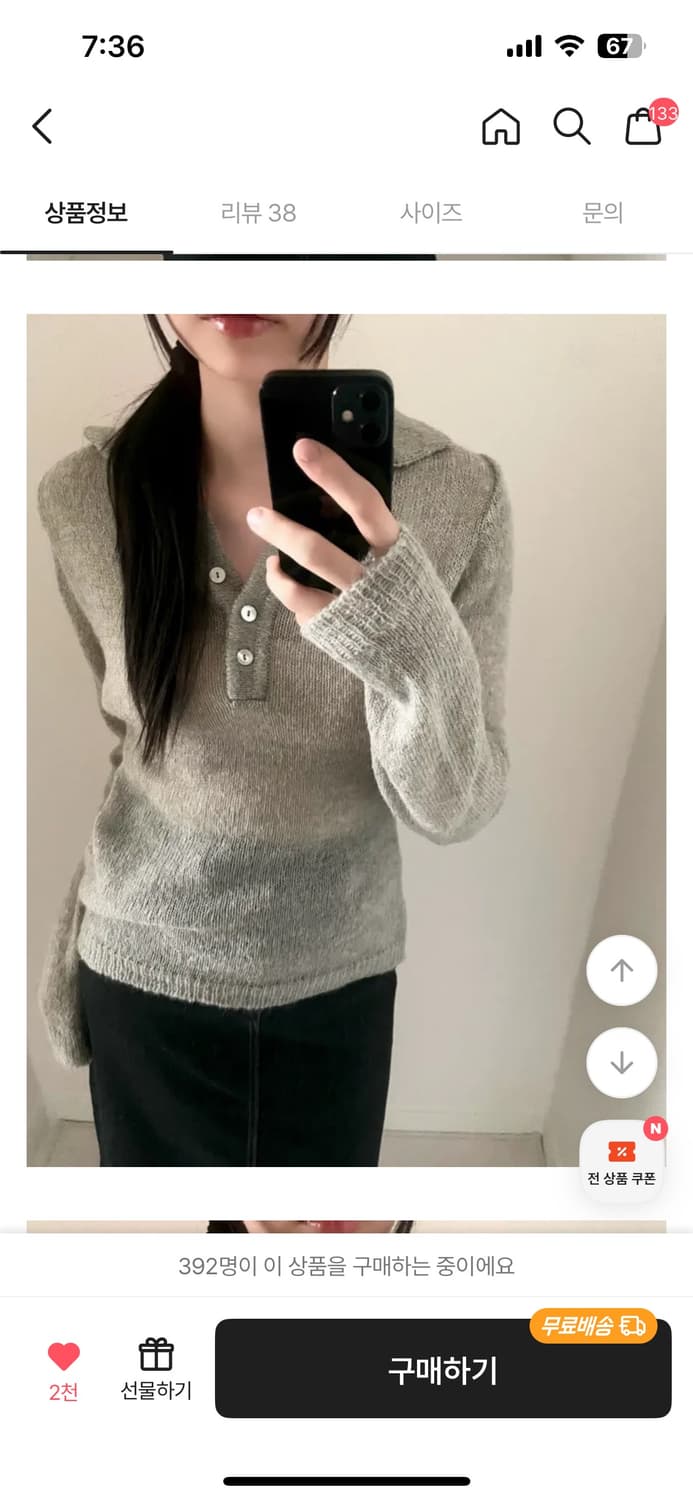 nuive 벨 버튼 카라 니트 (green gray) 상품이미지1