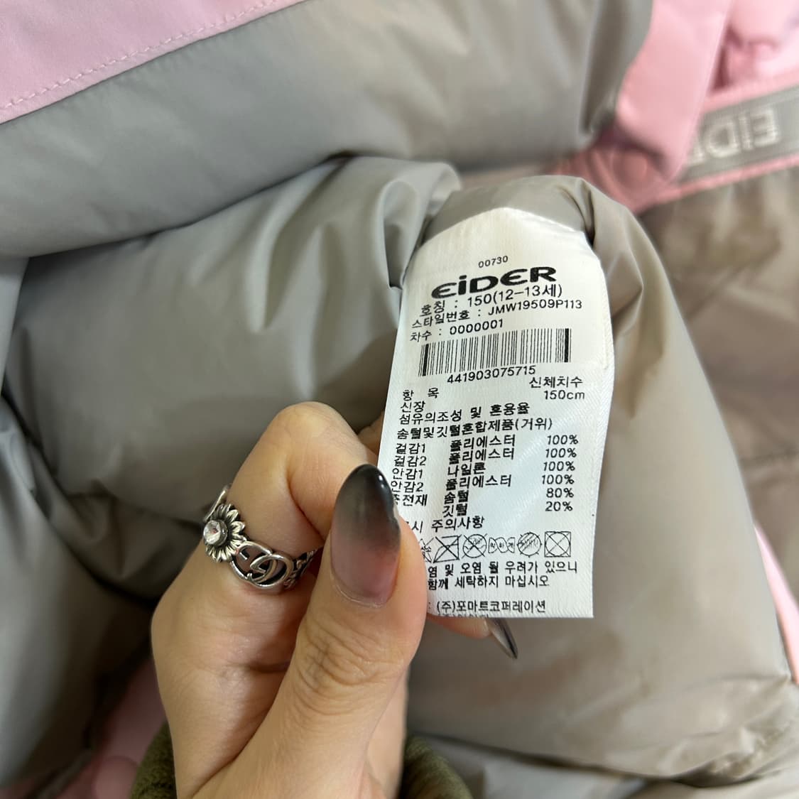 아이더 키즈 구스다운 롱패딩 150 상품이미지5
