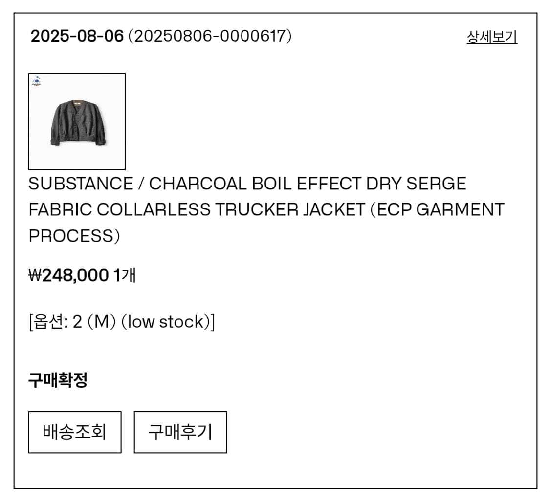 이얼즈어고 트러커자켓 상품이미지1