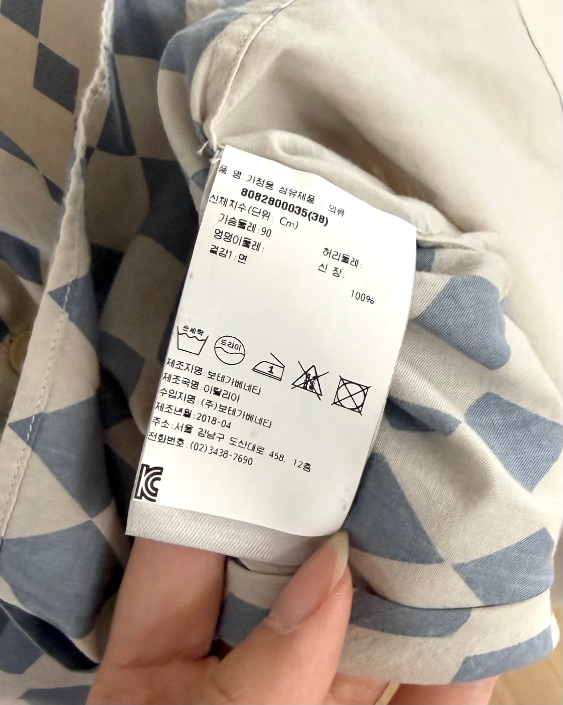 보테가 베네타 웜그레이 다이아몬드 패턴 셔츠 상품이미지10