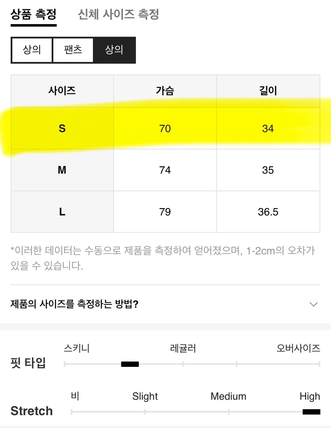 새제품) 랩 디자인 3피스 세트 (화이트/핑크) S 상품이미지9