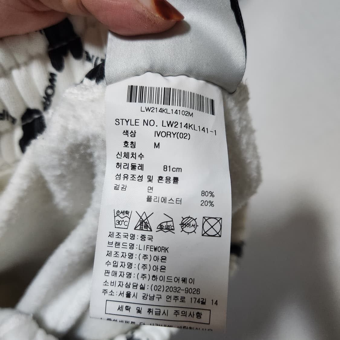 라이프워크 모노그램 기모 조거 팬츠 여81 상품이미지6