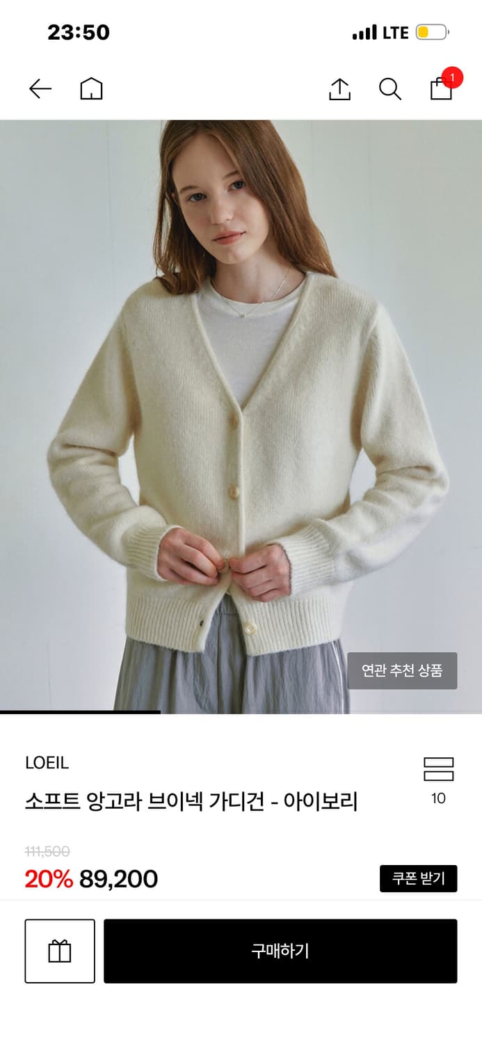 로에일 앙고라 브이넥 가디건 상품이미지1