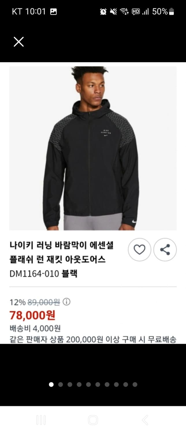 나이키 러닝 바람막이 에센셜 플래쉬 런 재킷 아웃도어스 DM1164-01 상품이미지1