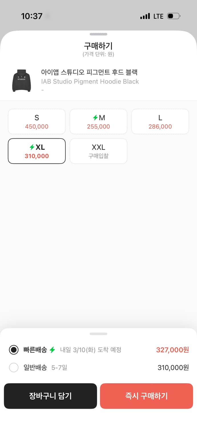 아이앱 스튜디오 피그먼트 후드 블랙 XL사이즈 판매합니다 ! 상품이미지3