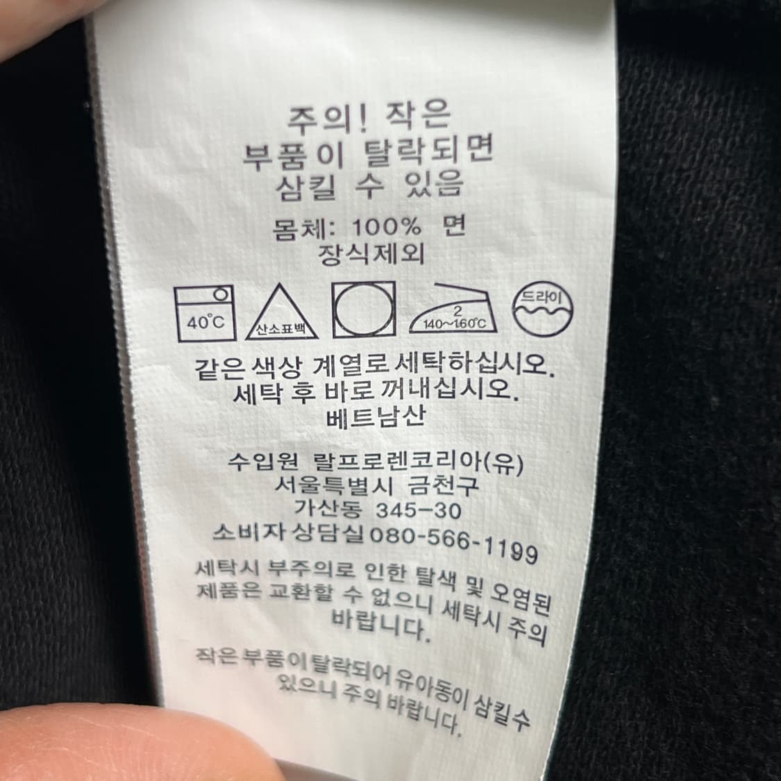 폴로 랄프로렌 블랙 긴팔 카라티 L 상품이미지8