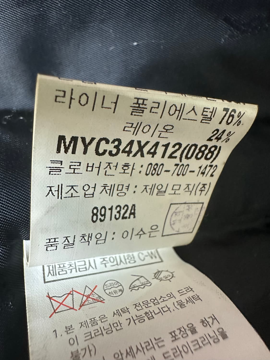 입생로랑캐시미어코트 상품이미지10