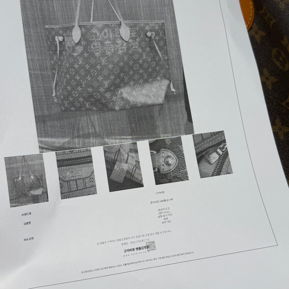 루이비통 네버풀 쇼퍼백 숄더백 상품이미지2