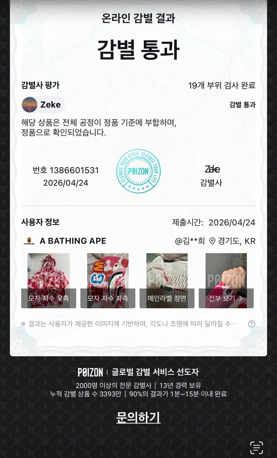 베이프 니트후드집업 상품이미지2