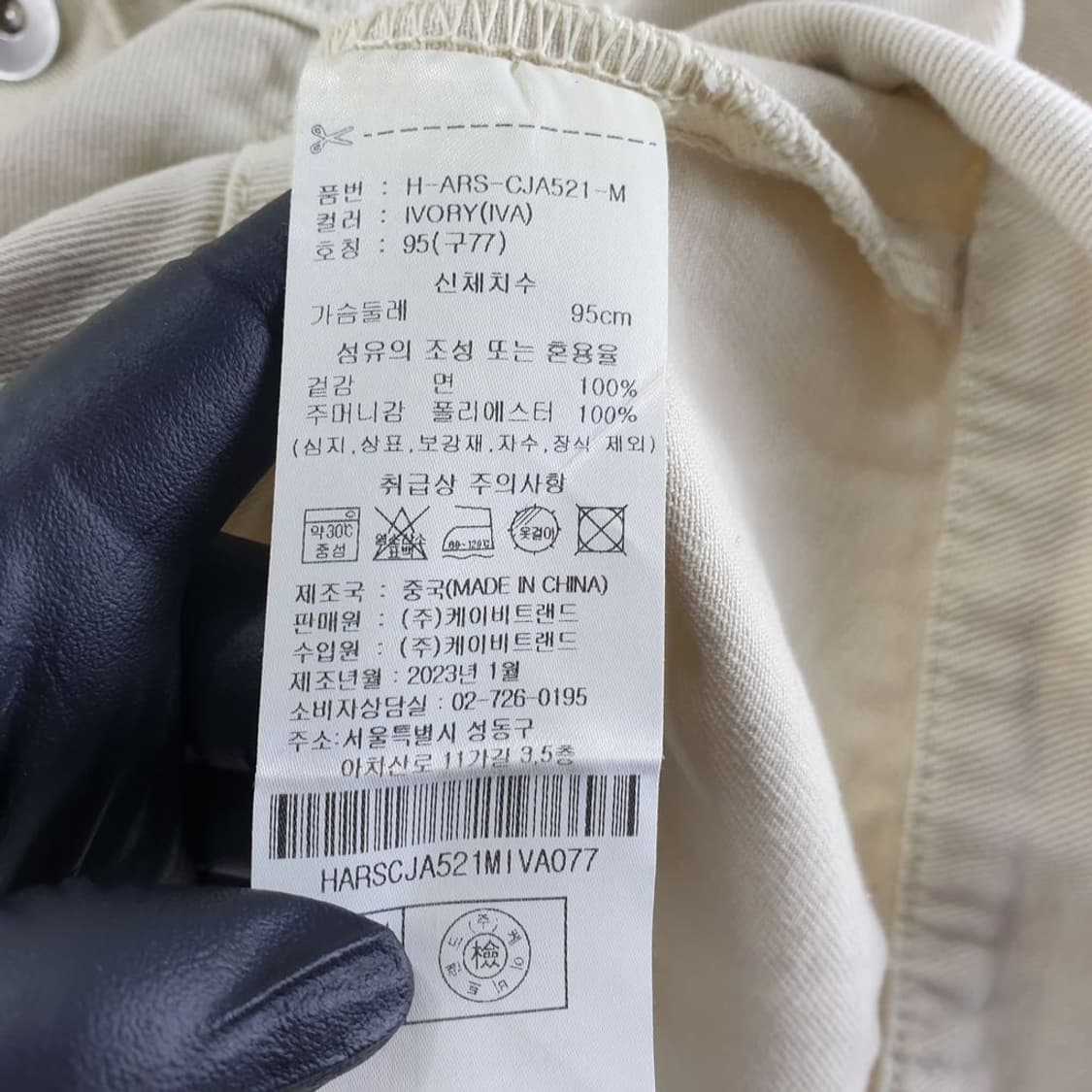 오조크 크림 여자 자켓 95 N4445 상품이미지6