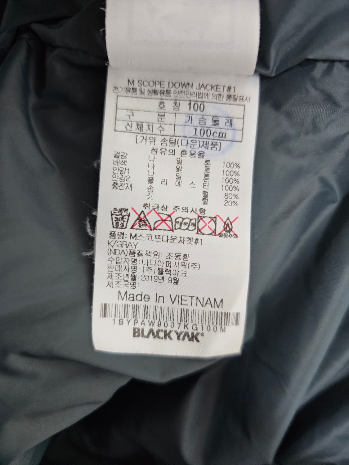 블랙야크 구스다운 패딩 100 상품이미지4