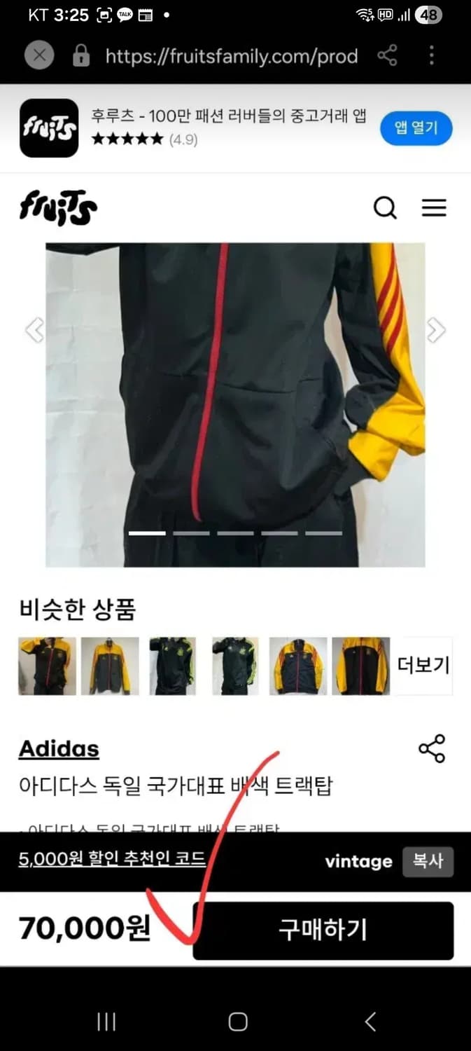 아디다스 독일 국가대표 져지 트랙탑 105 상품이미지8