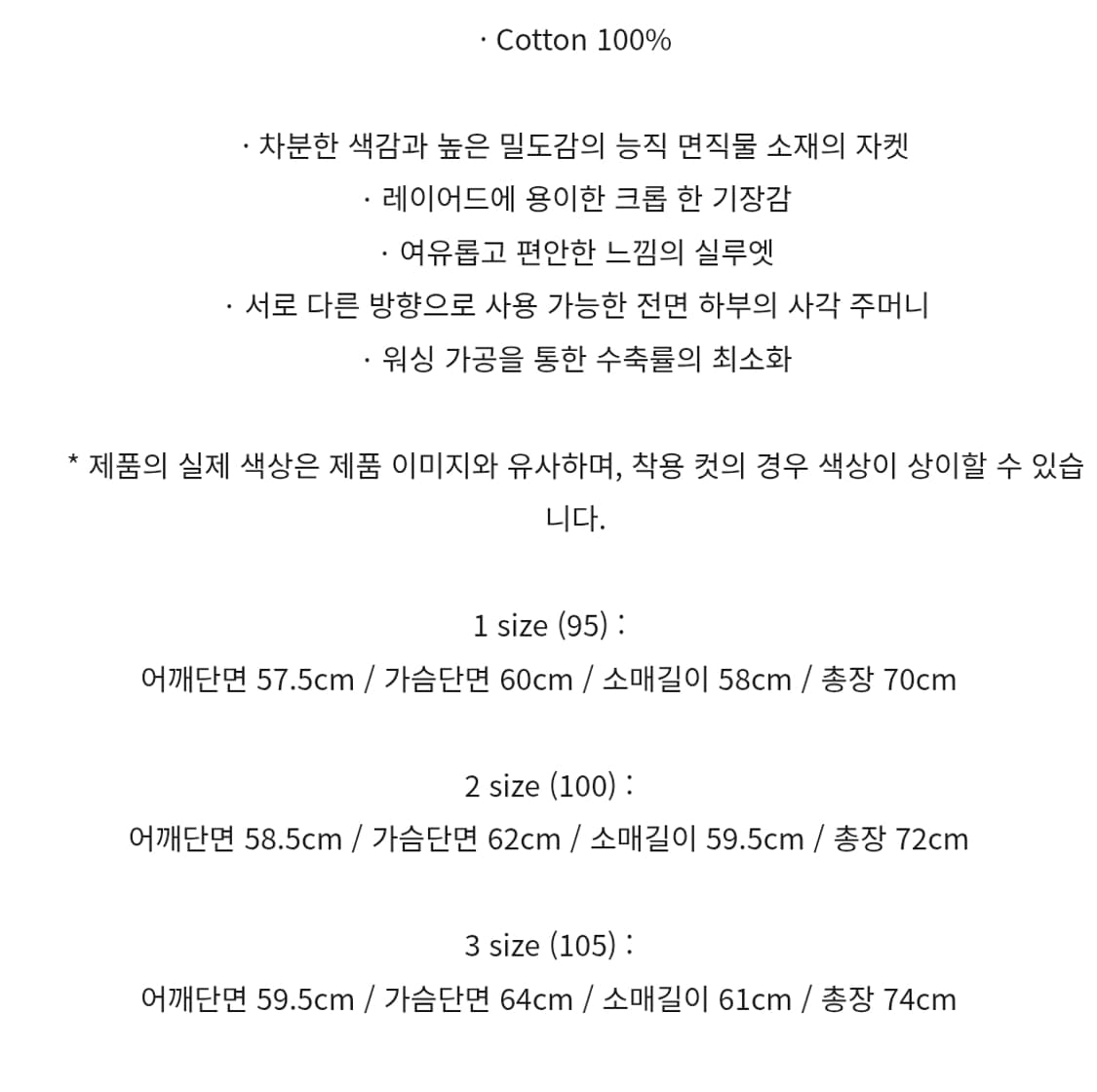 러프사이드 컴포트 자켓 라이트올리브 3사이즈 팝니다 상품이미지3