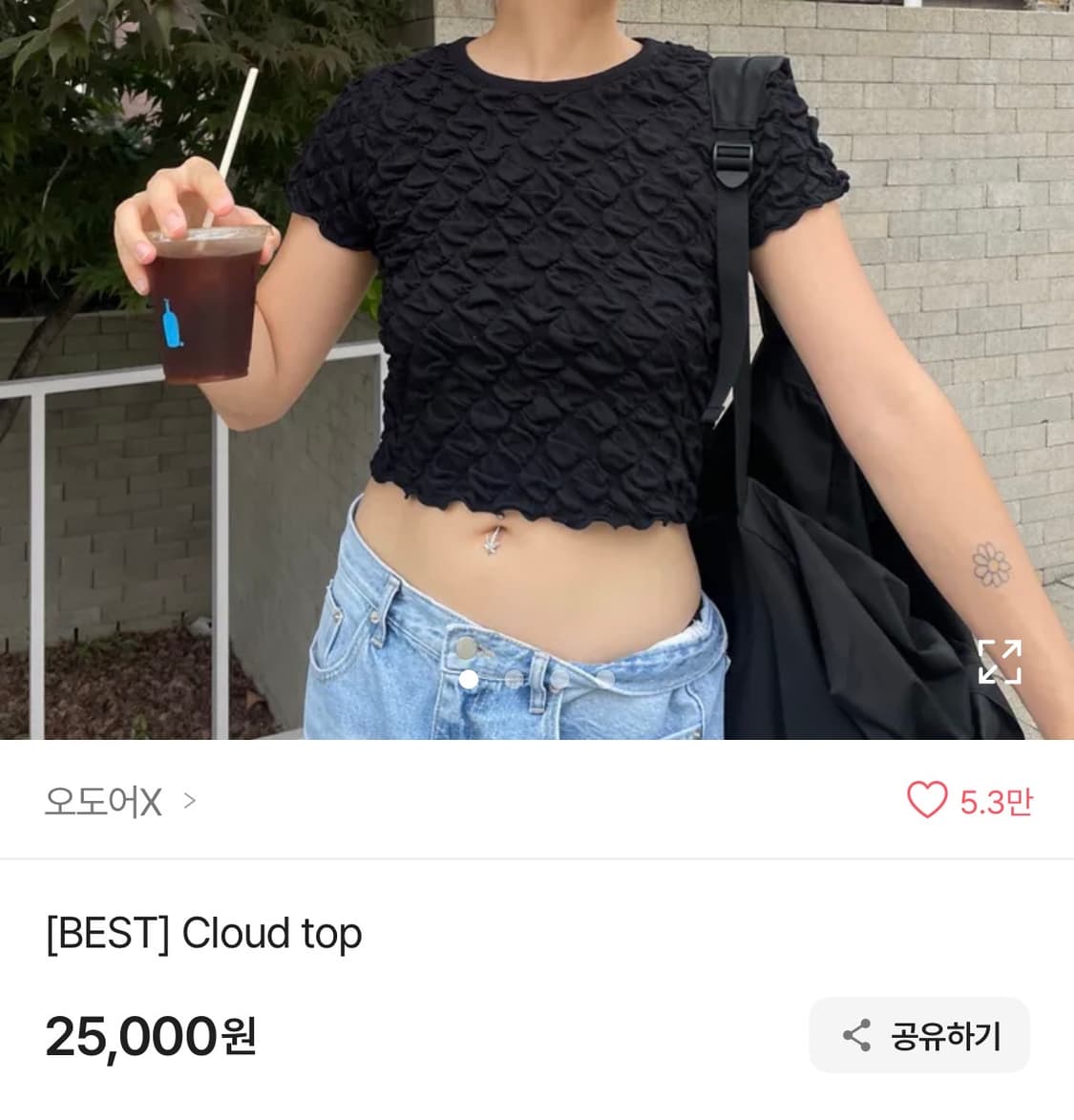 클라우드 탑 (등에 포인트 홀 구멍 있어요) 상품이미지1