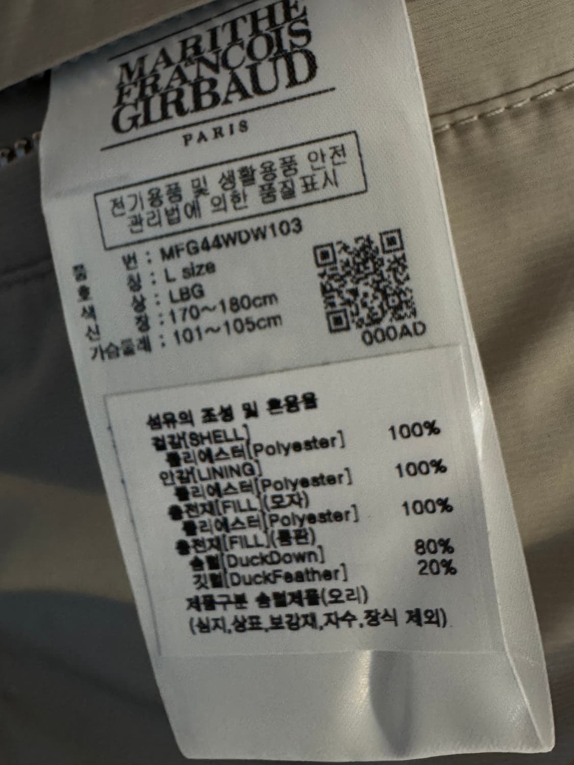 (L)마리떼 프랑소와저버 오버핏 후드 다운 푸퍼 패딩 베이지 상품이미지6