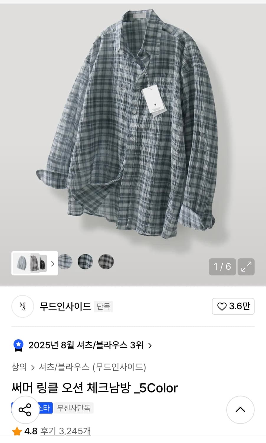 무드인사이드 써머 링클 오션 체크남방 상품이미지3