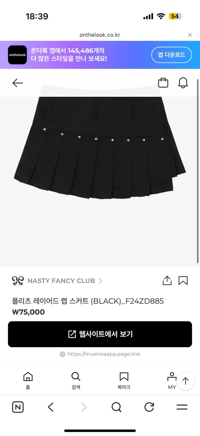 팬시클럽 레이어드 랩스커트 블랙 상품이미지1