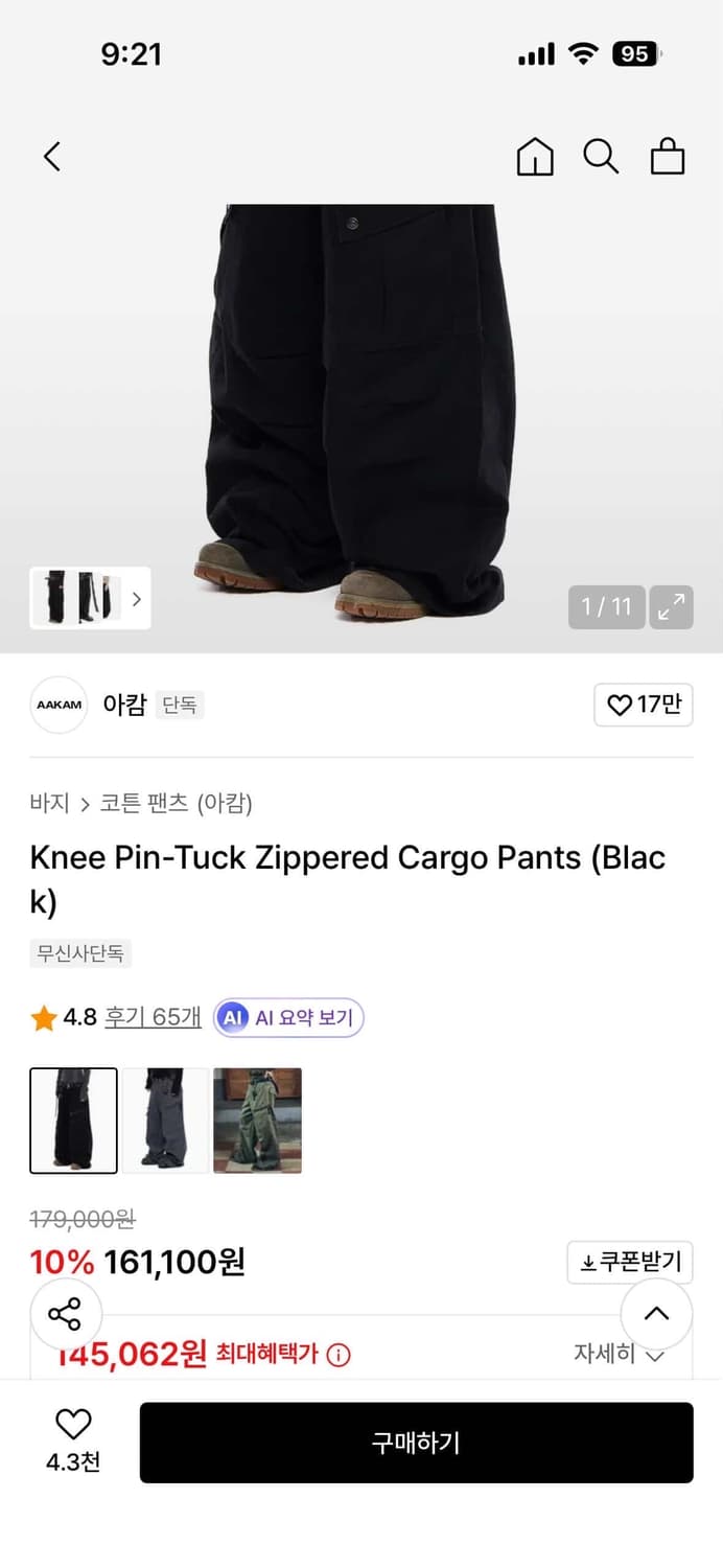 아캄 카고 팬츠 상품이미지6