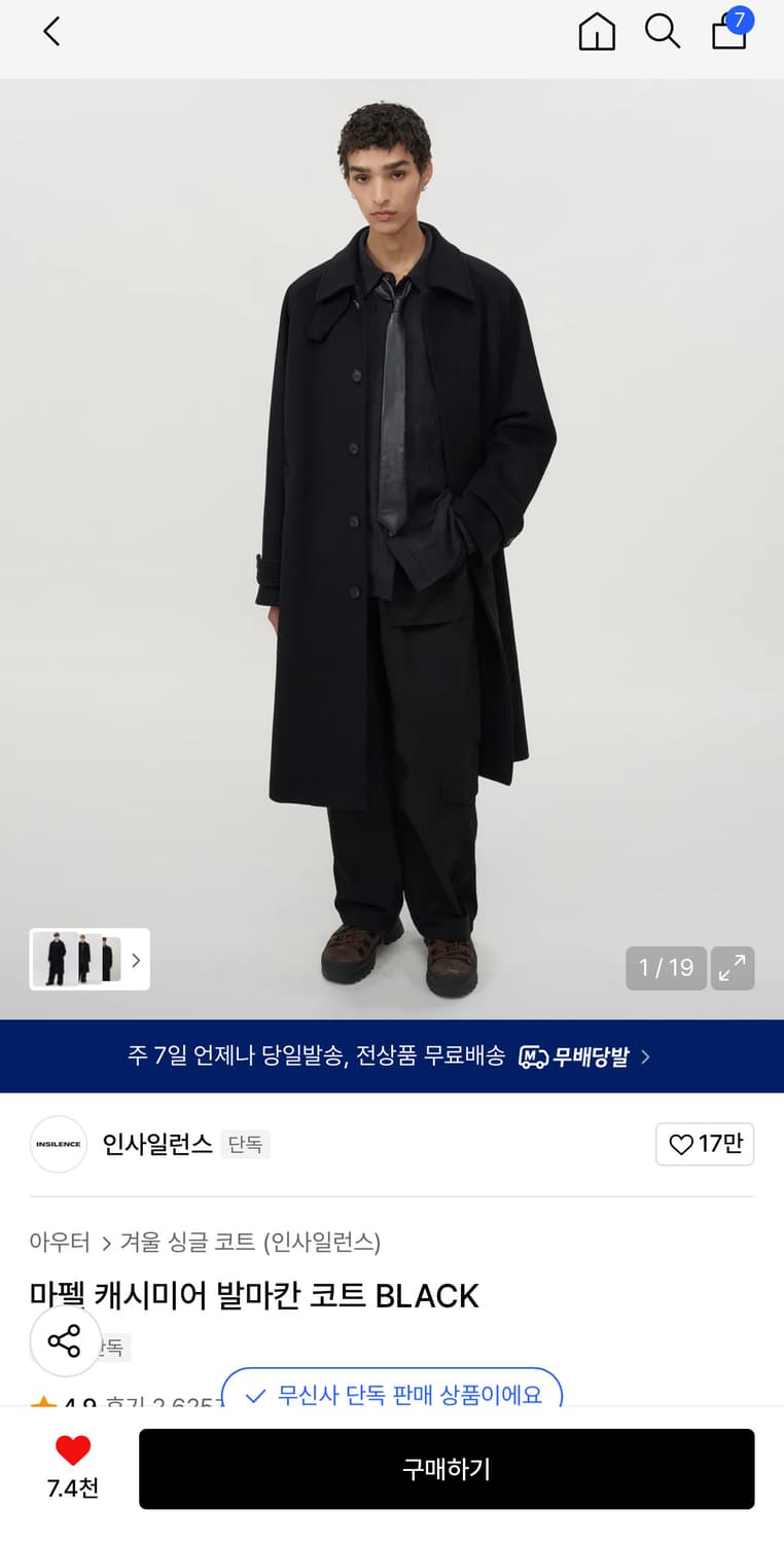 인사일런스 마펠 발마칸코트  M사이즈 상품이미지1