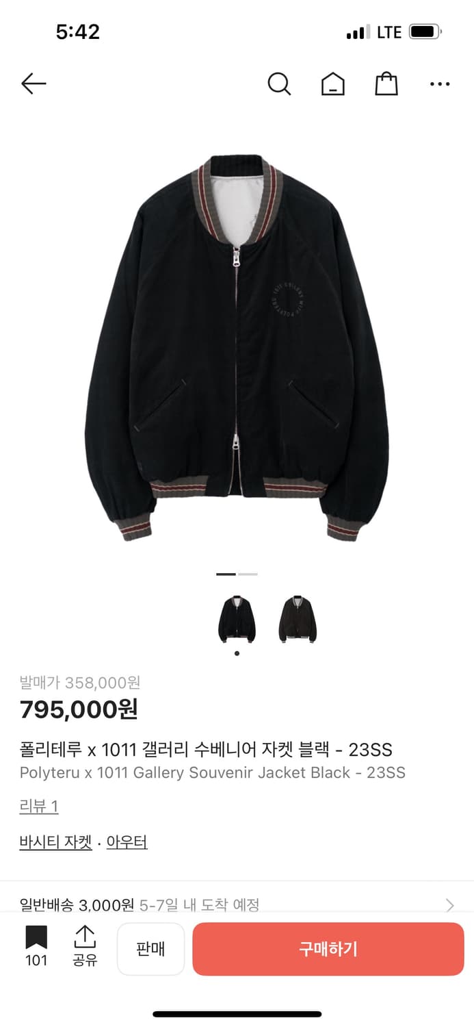 폴리테루 수베니어 뼈베니어 4사이즈 상품이미지1